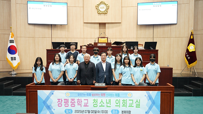 동대문구의회, 장평중학교 청소년 의회교실 운영  기사 이미지
