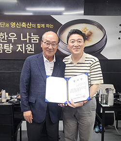 동대문구시설공단 이원성 경영사업본부장, 장애인과 “따뜻한 동행”활동으로 감사장  기사 이미지