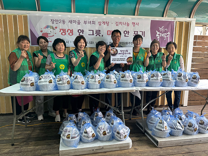 [동대문구, 7.4~11일 한 주간 놓친 뉴스] 동네배움터, 비만예방 프로그램, 액티브 시니어 아카데미, 삼계탕 나눔 행사 등 13건 기사 이미지