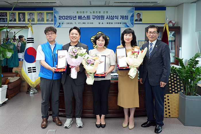 동대문구의회, ‘공무원이 뽑은 베스트 구의원’에 최영숙 김세종 성해란 의원 선정 기사 이미지