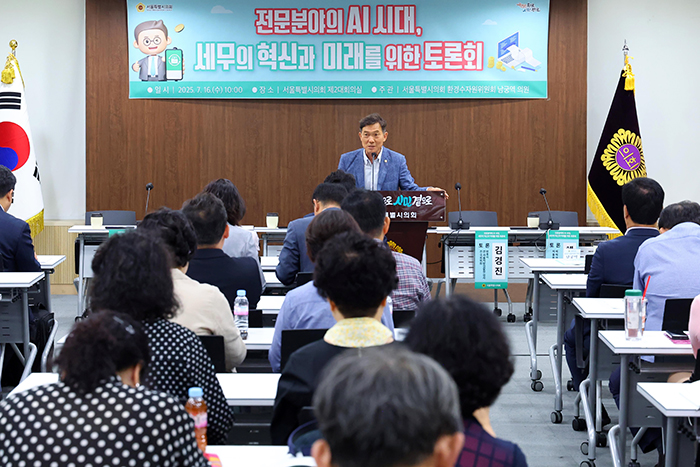 남궁역 시의원, “AI로 세무행정 혁신” 토론회 성료 기사 이미지