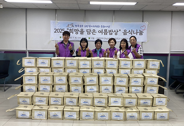 전농2동 희망복지위원회, ‘희망을 담은 여름밥상’ & 냉방용품 지원 기사 이미지