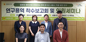 심미경 시의원, ‘한일 양국의 산업정책 변화와 전망’ 착수보고회 개최 기사 이미지