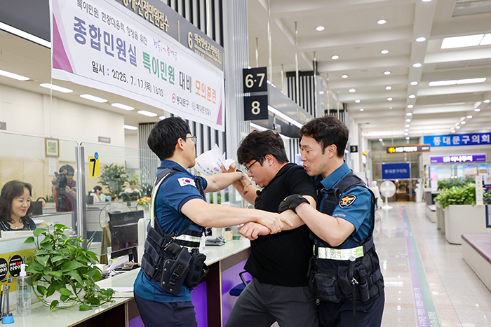 동대문구, 특이민원 대응 모의훈련 실시 기사 이미지