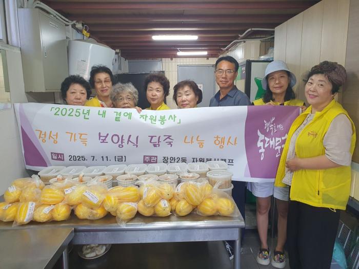 [동대문구 한주간 놓친 뉴스 보기] 7.11 ~18일 한주간 뉴스..관내 단체들의 삼계탕 나눔행사 등 14건  기사 이미지
