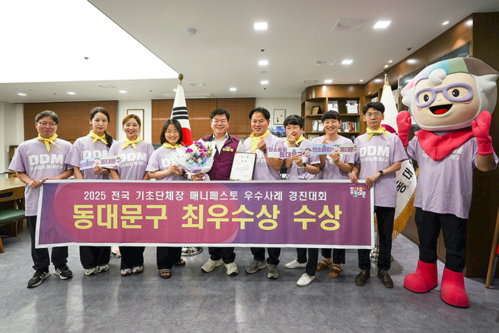 동대문구, 매니페스토 ‘기후‧환경‧생태 분야에서 최우수상’ 수상 기사 이미지