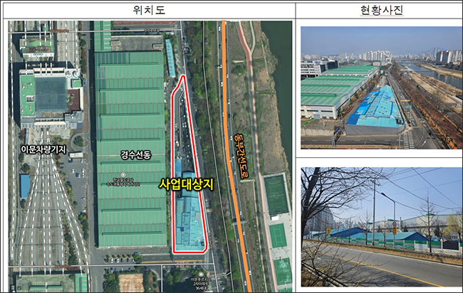 동대문구, 삼천리 연탄공장 부지 ‘서울시 신성장거점 신속추진사업’ 대상에 선정  기사 이미지