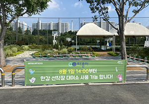서울시, 8월 1일부터 '한강버스'와 선착장과 연계한 버스 & 따릉이 운영 기사 이미지