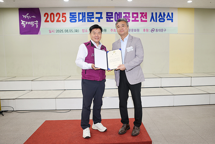 이필형 구청장, 동대문문화원의 ‘동대문구문예공모전 수상식’ 참석·축하 격려 기사 이미지