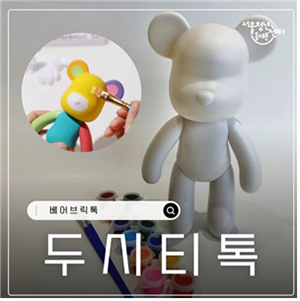 동대문구, 체험형 청년 소통 ‘두시티톡’ 운영 기사 이미지