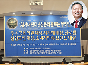이병윤 서울시의회 교통위원장, “2025 혁신리더 의정대상”수상 기사 이미지
