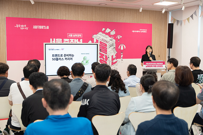서울시, 8~9월 권역별 채용박람회 연속 개최…중장년 고용시장에 활력 불어넣는다 기사 이미지