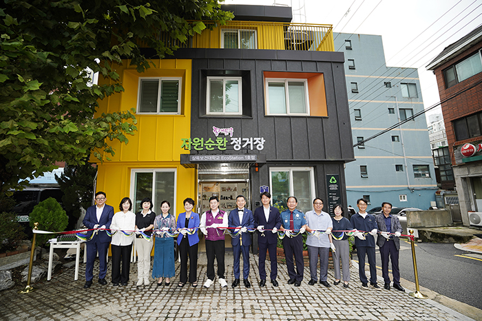 동대문구, ‘자원순환 정거장’ 개소식 개최 기사 이미지