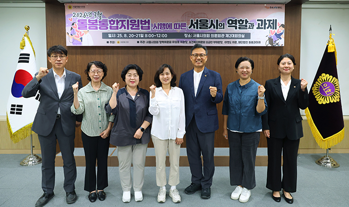 이상훈 서울시의회 정책위원장, “서울시, 지역별 돌봄통합체계 특화해야 길이 열린다” 기사 이미지