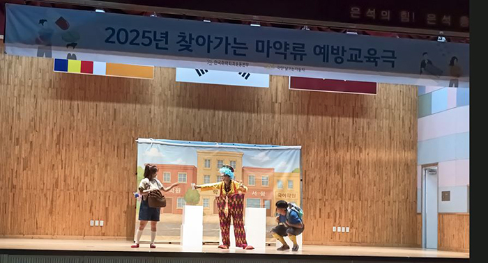 동대문구, 찾아가는 「뮤지컬 교육극」으로 불법 마약 및 약물 오·남용 예방 기사 이미지