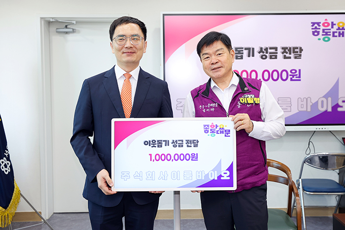 왼쪽부터 조진형 이룸바이오 대표 이필형 동대문구청장