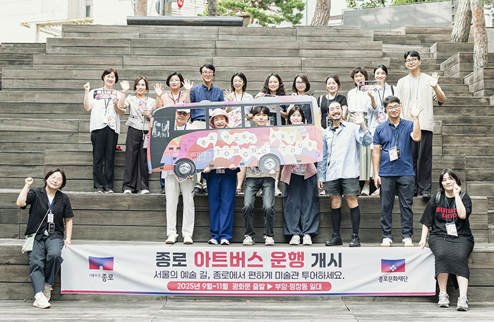 종로구, “종로에서 편하게 예술 투어해요”...아트버스 운행 개시 기사 이미지