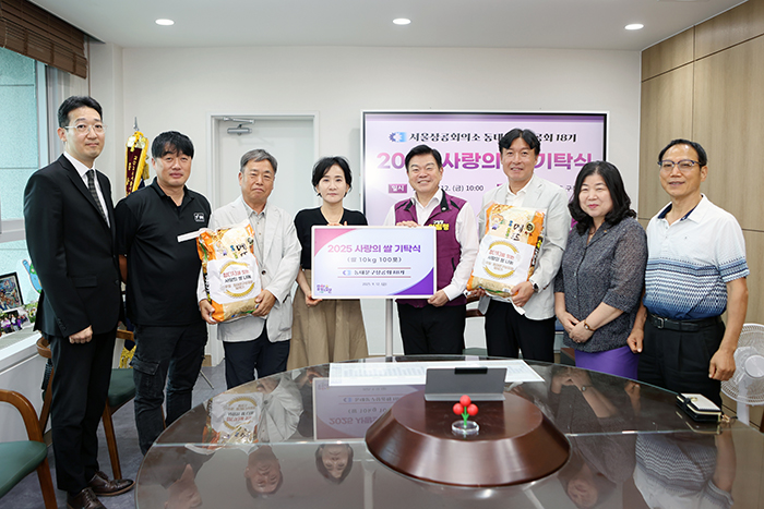 동대문구상공회 제18기, ‘사랑의 쌀’10kg 100포 기탁 기사 이미지