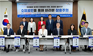 심미경 시의원, ‘소상공인을 통해 바라본 상호주의’ 토론회 개최 기사 이미지