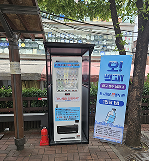 중구, 역대급 폭염에도 '온열질환자 0명'....비법은? 기사 이미지