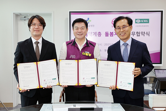 동대문구, 삼육서울병원·아드라코리아와 취약계층 돌봄 업무협약 체결 기사 이미지