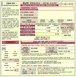 동대문구, 외국인 체납자 맞춤형 고지서 안내문 발송 기사 이미지