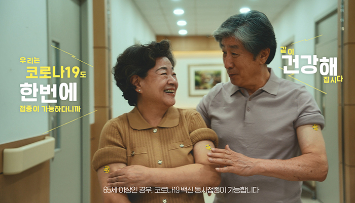 서울시, 어르신 무료 독감·코로나19 한 번에...동시 접종 시작 기사 이미지