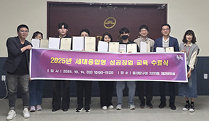 동대문구, 세대융합형 창업 교육 수료식 개최 기사 이미지