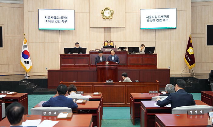 동대문구의회, ‘서울시립도서관 건립 촉구 결의안’ 채택 기사 이미지