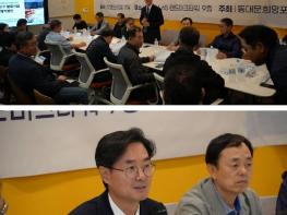동대문희망포럼, ‘동대문구 봉제산업’정책토론회 개최  기사 이미지