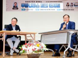 김인호 전 서울시의장, “후마니타스 토크 콘서트 성료” 기사 이미지
