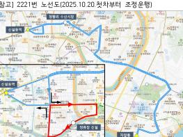 이병윤 서울특별시의회 교통위원장,  “2221번 시내버스, 동대문장애인복지관 경유 환영” 기사 이미지