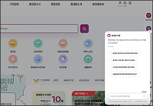 동대문구, 구 누리집에 생성형 AI 기반 ‘챗봇 서비스’ 운영 기사 이미지