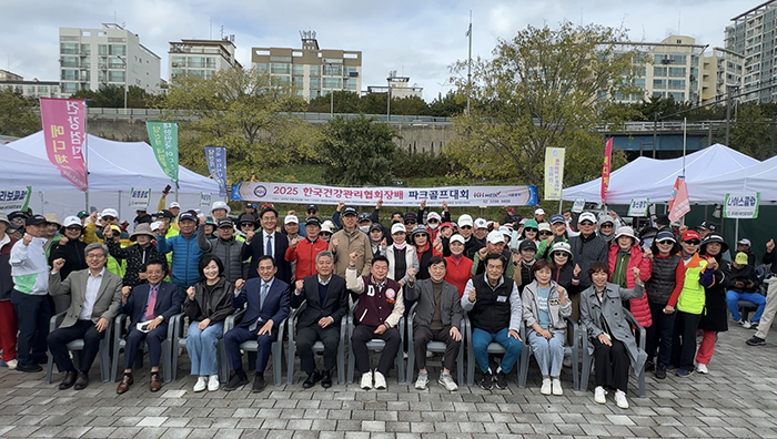 KH건협 서울동부지부, ‘2025 협회장배 파크골프대회’ 성료 기사 이미지