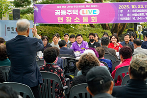 동대문구, 세 번째 공동주택 소통회 개최…현장 민원 즉시 해결 기사 이미지