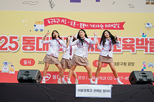 동대문구, ‘2025 미래교육박람회’ 성료 기사 이미지