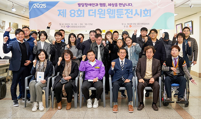 더원직업훈련센터, 제8회 웹툰 전시회 개최 기사 이미지