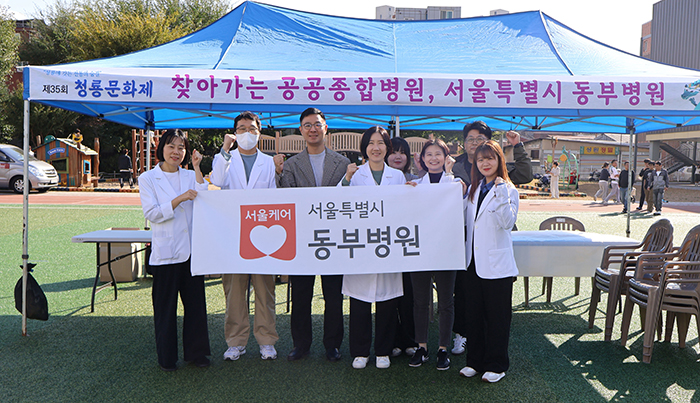 서울 동부병원, ‘2025 청룡문화제’에서 지역사회 건강 나눔 실천 기사 이미지