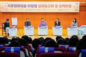 동대문구, 기후변화대응 리빙랩 성과보고회 및 정책포럼 개최 기사 이미지