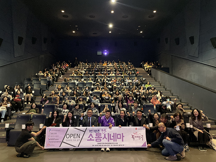 동대문구, ‘소통 톡톡 시네마’ 성료…1인가구와 따뜻한 공감의 시간 기사 이미지