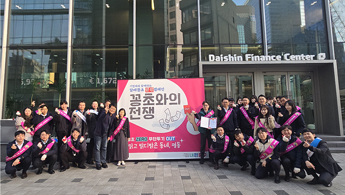 중구, 명동서 ‘꽁초와의 전쟁’ 플로깅 캠페인…대신증권 10번째 참여 기업 기사 이미지