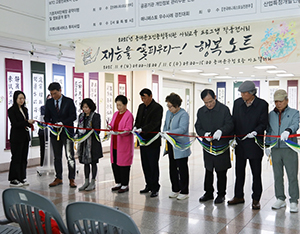 동대문노인종합복지관, ‘2025 어르신 작품전시회’ 성황리 개최 기사 이미지
