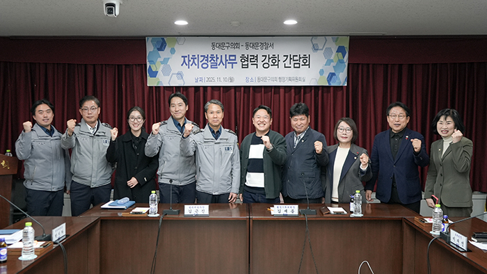 동대문구의회 행정기획위원회, 자치경찰사무 협력 간담회 개최 기사 이미지