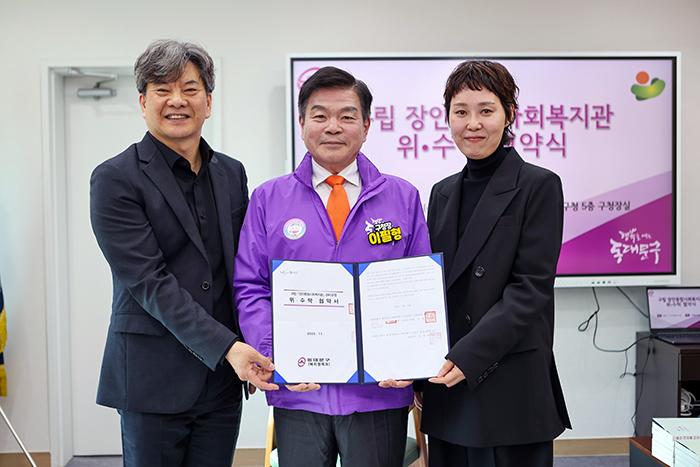 동대문구, 장안종합사회복지관 위·수탁 협약 체결 기사 이미지