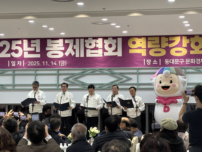 동대문구, 2025 봉제협회 역량강화 워크숍 성료 기사 이미지