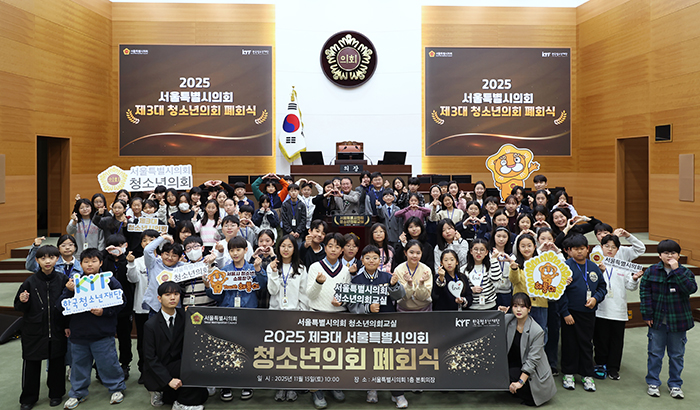 서울시의회 제3대 청소년의회, 역대 최대 인원 참여로 성료 기사 이미지