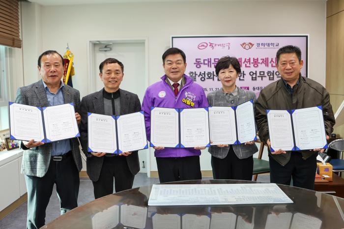 동대문구, 패션봉제산업 활성화 위해 민·관·학 재협약 기사 이미지