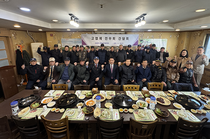 동대문구 통합방위협의회, 고엽제전우회와 간담회 개최 기사 이미지