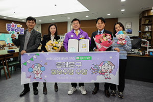 동대문구, ‘제11회 2025 올해의 SNS’ 블로그 부문 최우수상 수상 기사 이미지