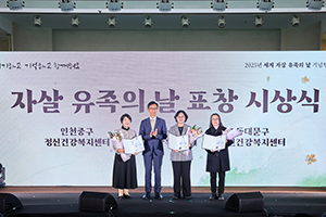 동대문구정신건강복지센터, 보건복지부 장관 표창 수상 기사 이미지